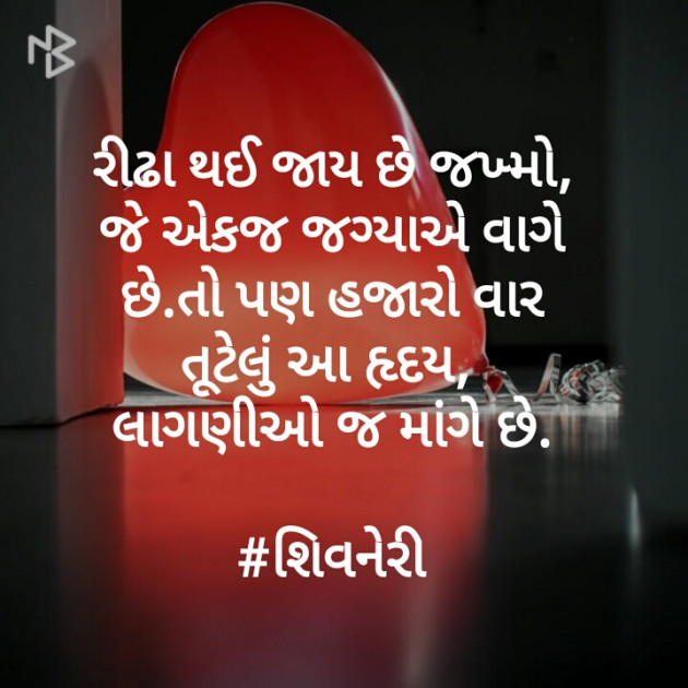 English Thought by Shivneri : 111145470