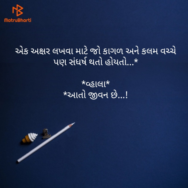 Gujarati Blog by Sumit tailor : 111145489