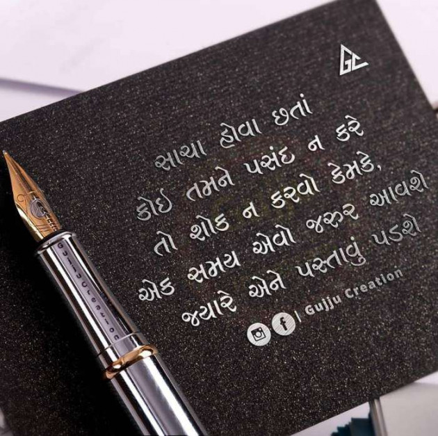 Gujarati Quotes by BHARAT ANGHAN : 111145508