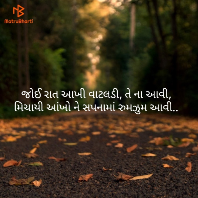 Gujarati Thought by kashyapj joshij : 111145565