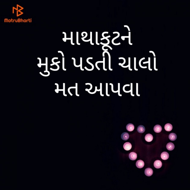 Gujarati Hiku by kashyapj joshij : 111145575