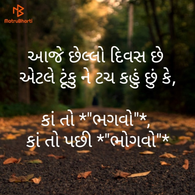 Gujarati Funny by kashyapj joshij : 111145588