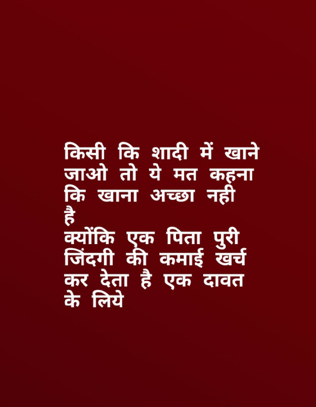 Hindi Thought by Prateek Suthar : 111145591