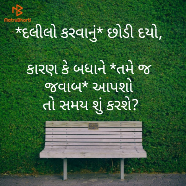 Gujarati Thought by kashyapj joshij : 111145593