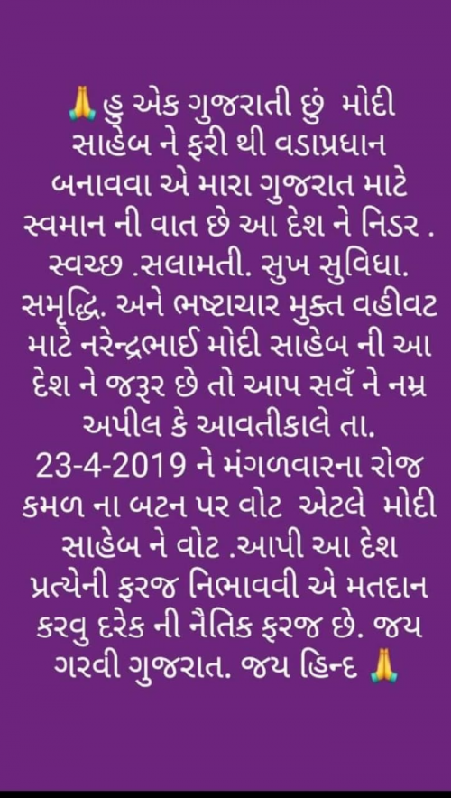 Post by Solanki Gautam on 22-Apr-2019 11:46pm