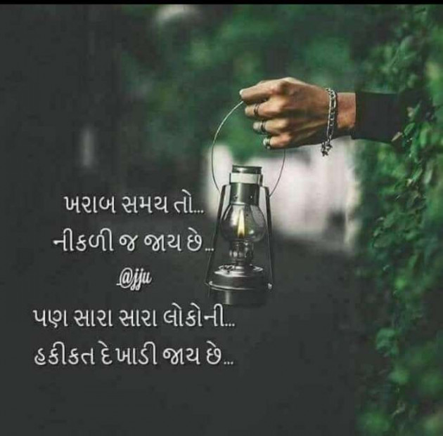 Gujarati Thought by Jalpa k : 111145618