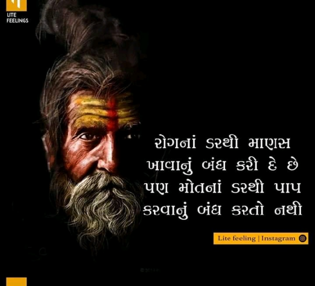 Gujarati Quotes by Naksh Parmar : 111145640