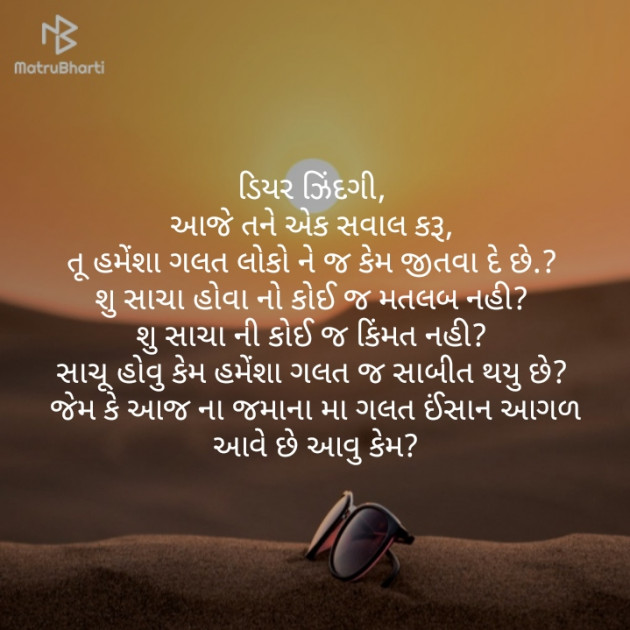 Gujarati Thought by Najma Vindhani : 111145683