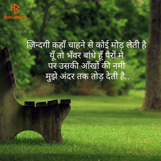 Hindi Shayri by Sarvesh Saxena : 111145717