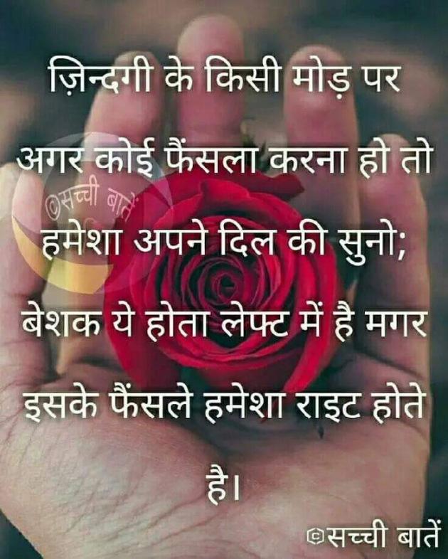 Hindi Quotes by Bindass Rohit Kamar : 111145725