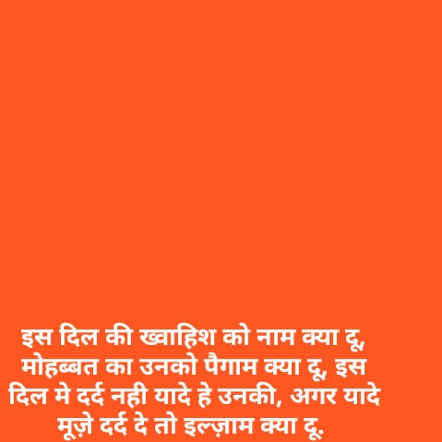 Hindi Shayri by Sushil Sharma : 111145739