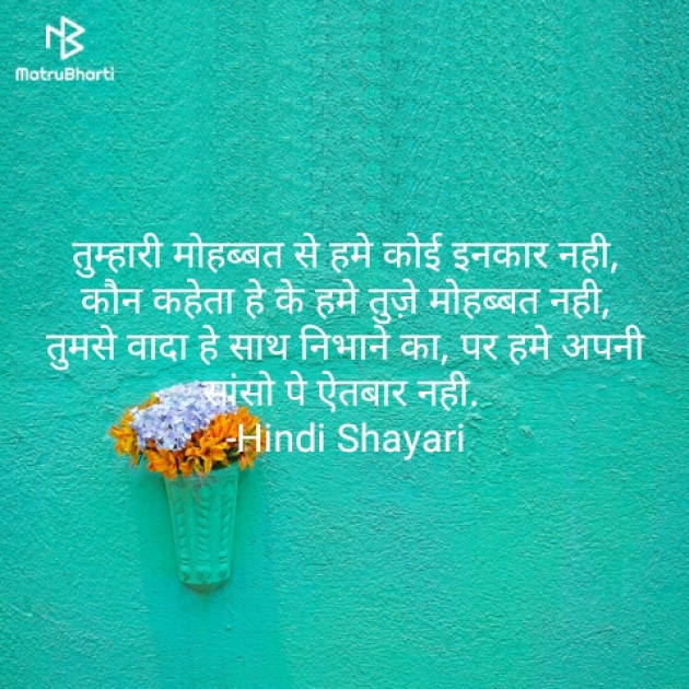 Hindi Shayri by Sushil Sharma : 111145741