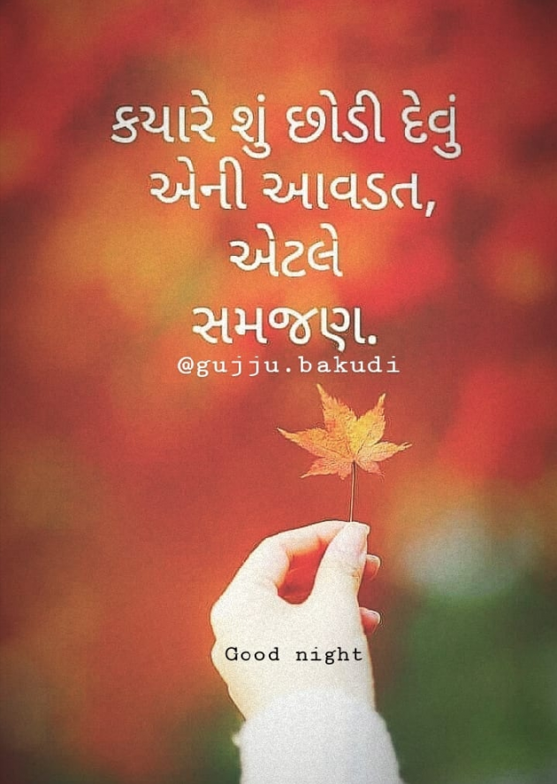 Gujarati Blog by Anil Ramavat : 111145746