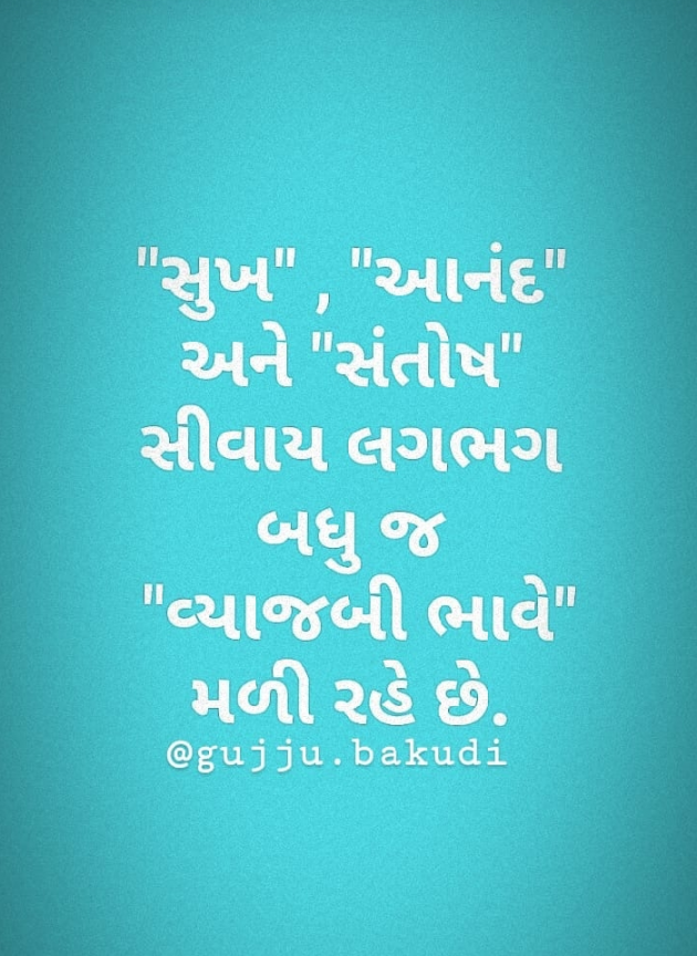 Gujarati Blog by Anil Ramavat : 111145748