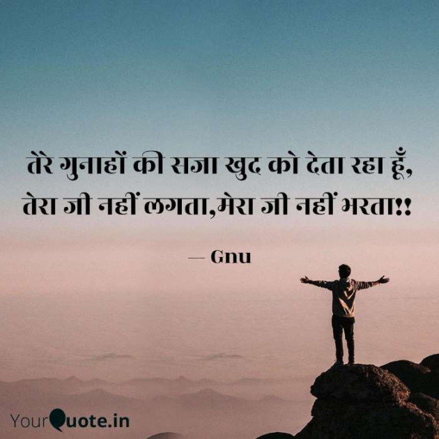 English Shayri by Ganesh : 111145753