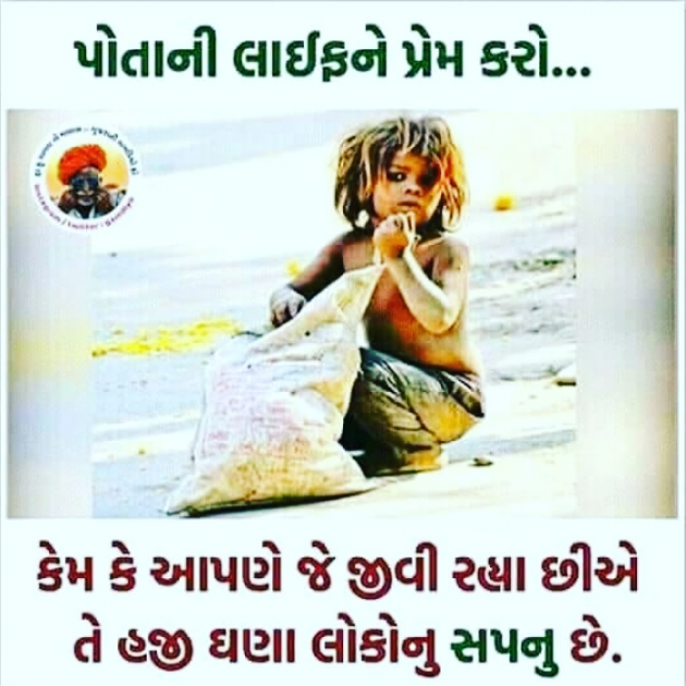 Gujarati Blog by Anil Ramavat : 111145760