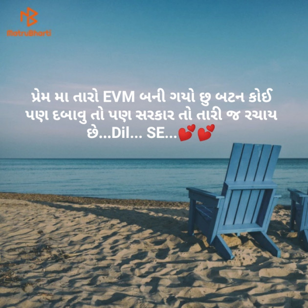 Gujarati Blog by Vikram Boliya : 111145768