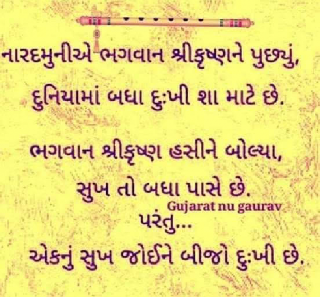 Gujarati Quotes by Kírít Døshî : 111145770