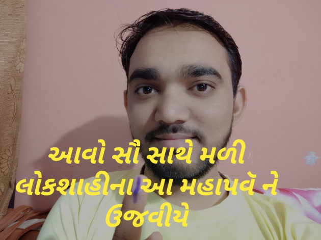 Gujarati Whatsapp-Status by Shailesh jivani : 111145776