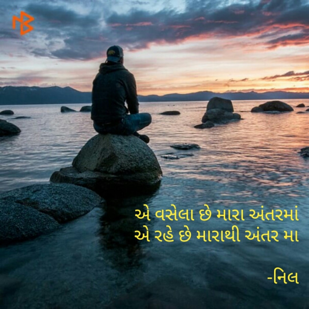 Gujarati Blog by Neel : 111145780