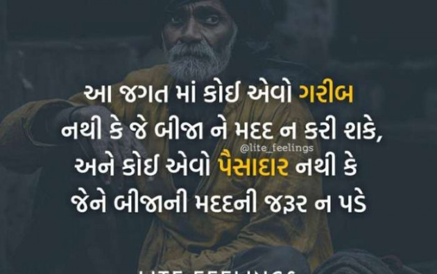 English Quotes by Jasmin Mistry Jasmin Mistry : 111145788
