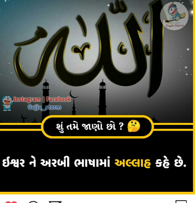 Gujarati Motivational by Vasava Nikul : 111145794