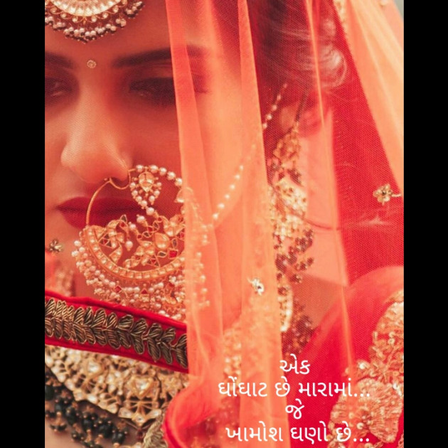 Gujarati Thought by Afsana : 111145810