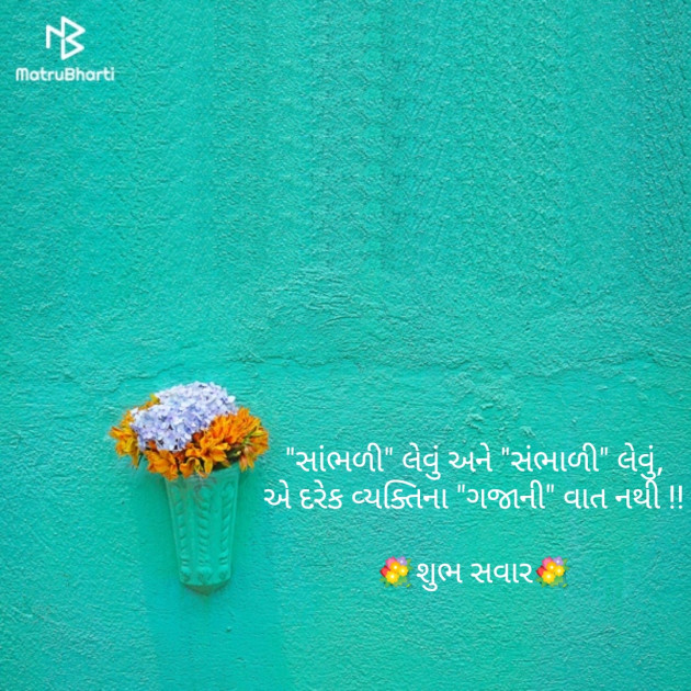 Gujarati Motivational by DHARMIK SHOBHASHANA : 111145824