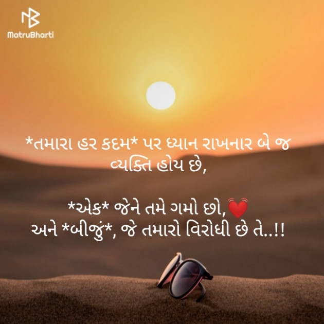 Gujarati Good Morning by kashyapj joshij : 111145832