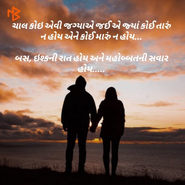 Gujarati Whatsapp-Status by Sahal Shah : 111145833