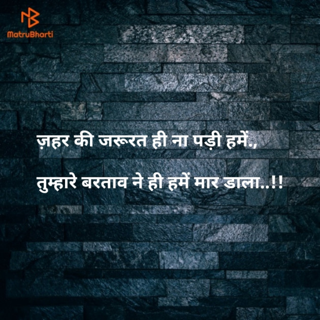 Hindi Shayri by Rohit Kasnia : 111145836