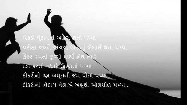 Gujarati Good Morning by Mira : 111145838