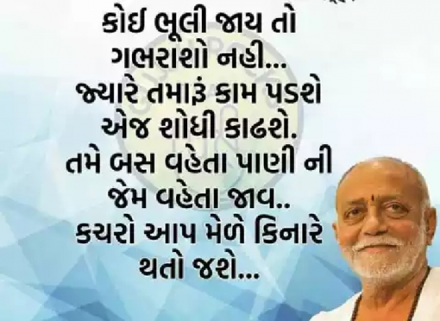 English Quotes by Aastha Goswami : 111145863