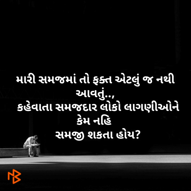 English Thought by Chaitali Kapadia : 111145889
