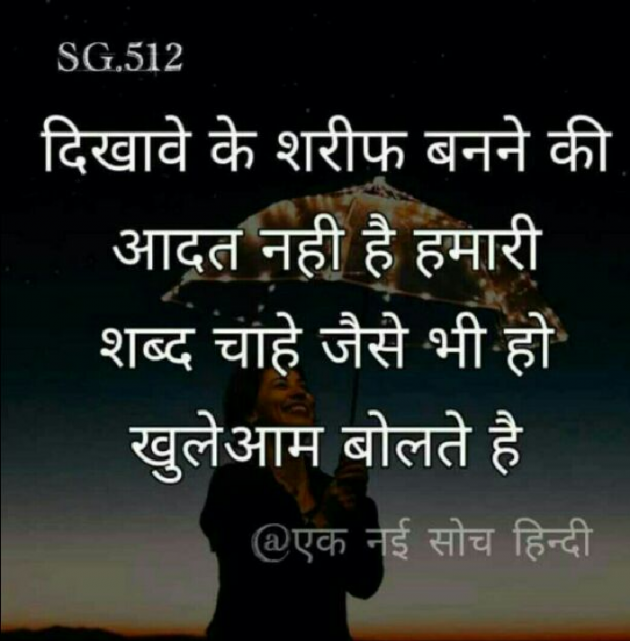 Hindi Shayri by Mayus : 111145935