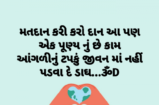 Gujarati Quotes by Dhruti Dave : 111145986