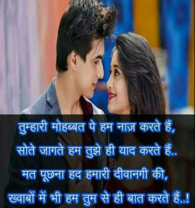 Hindi Shayri by Naresh Bheda : 111146011