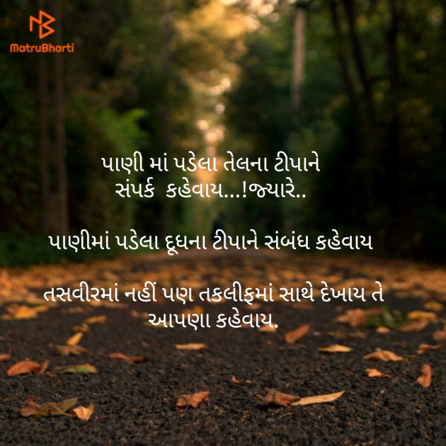 Gujarati Quotes by Vasava Nikul : 111146020