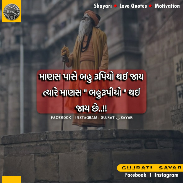 Gujarati Motivational by Broken Word : 111146025