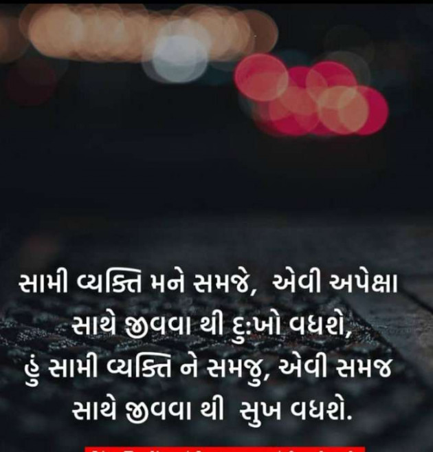 Gujarati Thought by Jalpa k : 111146047
