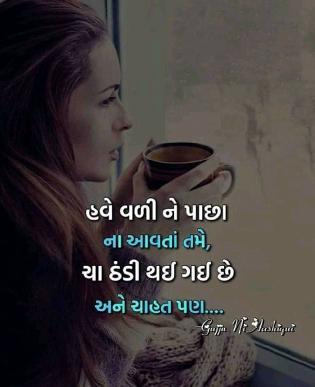 Gujarati Shayri by P N Patel : 111146052