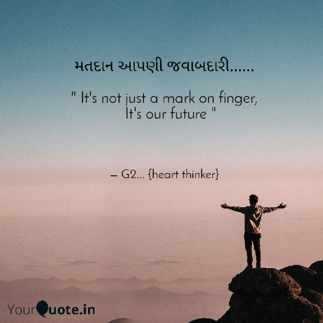 Gujarati Quotes by Jitu : 111146059