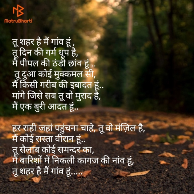 Hindi Shayri by Sarita Sharma : 111146065