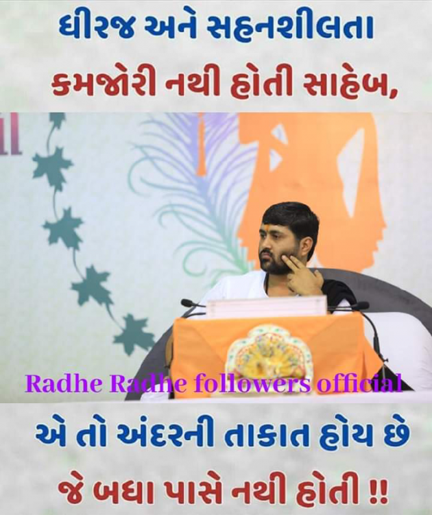 Gujarati Quotes by Vedika Dave : 111146071