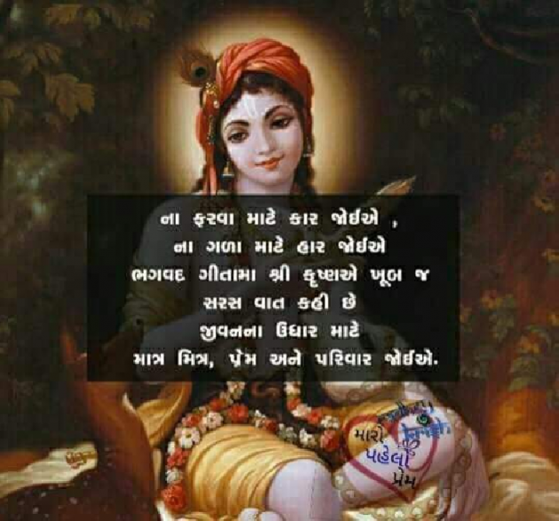 Gujarati Quotes by Viralee : 111146104