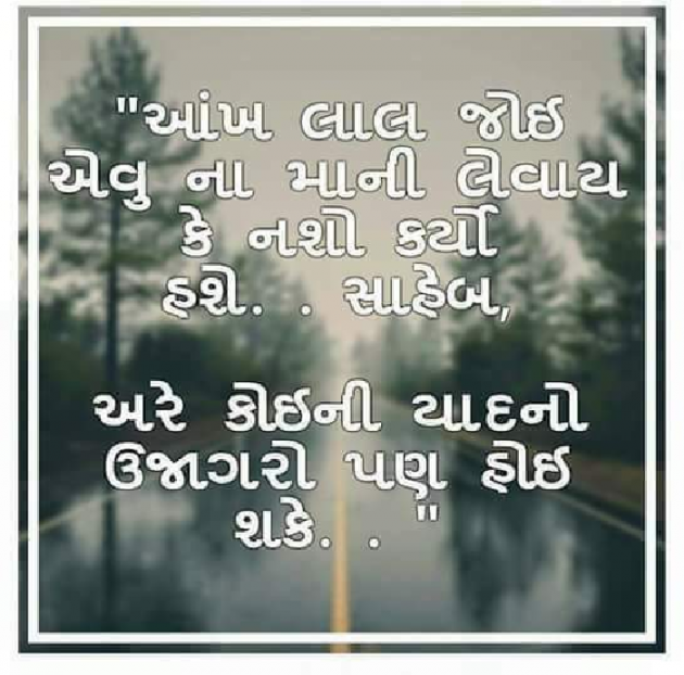 Gujarati Shayri by Viralee : 111146107