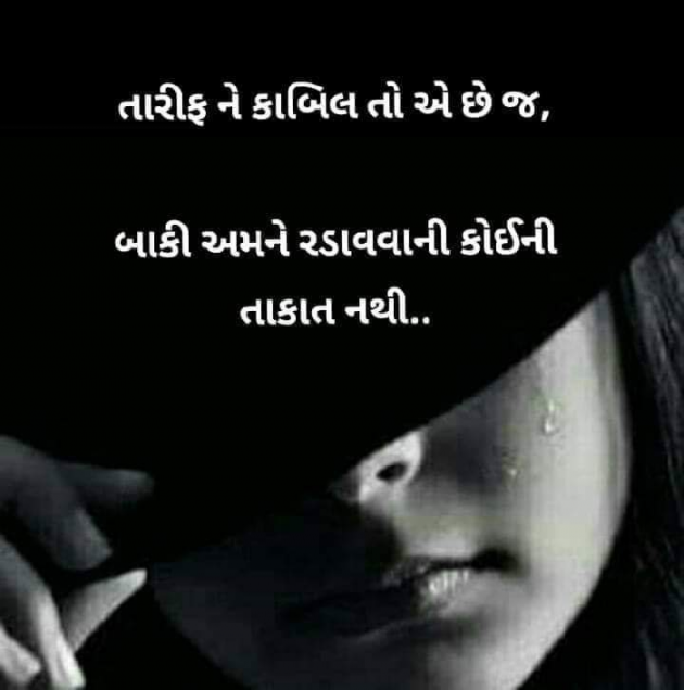 Gujarati Shayri by Viralee : 111146108