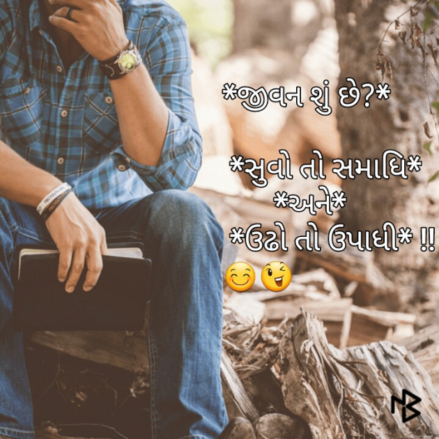 Gujarati Motivational by Gadhadara Jayou : 111146116