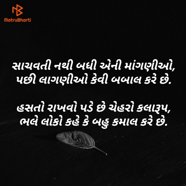 Gujarati Blog by Er.Bhargav Joshi અડિયલ : 111146172