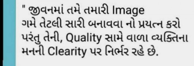 English Quotes by Jasmin Mistry Jasmin Mistry : 111146191